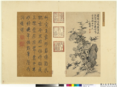 名绘萃珍　册　明王谷祥踈筠丛菊,绘画,花草,树木,山水