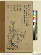元明人画山水集景　册　明唐寅枯木竹石,绘画,山水,树木,花草