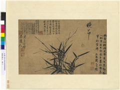 艺林集玉　册　元顾安墨竹,绘画,树木