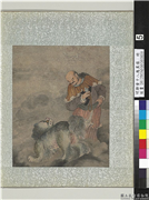 明郑重十八应真像　册　应真像（五）,绘画,佛道人物,走兽,山水,器用