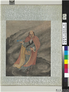 明郑重十八应真像　册　应真像（十一）,绘画,佛道人物,山水,器用