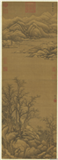 明张羽画寒岩积雪　轴,绘画,山水,建筑,树木