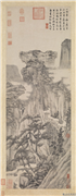 明文徵明松下听泉图　轴,绘画,山水,树木,建筑,人物