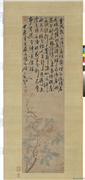 明陈淳画牡丹　轴,绘画,花草