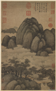 元人仿米氏云山　轴,绘画,山水,树木,建筑