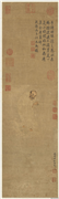 明赵修禄画罗汉　轴,绘画,佛道人物,器用