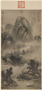 元人仿米氏云山　轴,绘画,山水,建筑,树木,人物