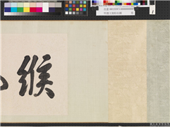 明边文进胎仙图　卷,绘画,花草,树木,翎毛,山水