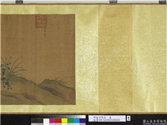 明宣宗写生　卷,绘画,花草,草虫,山水