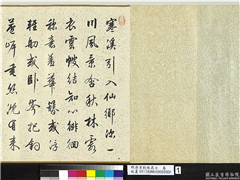 明唐寅秋林高士　卷,绘画,山水,树木,器用,人物,建筑,花草,走兽,翎毛,船
