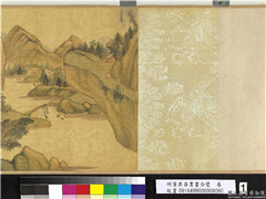 明董其昌书画合璧　卷,绘画,山水,建筑,树木