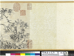 明陈嘉言花卉  卷,绘画,花草,树木,山水