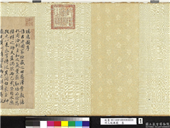 明人瑞应图　卷,绘画,走兽,五谷,人物,山水