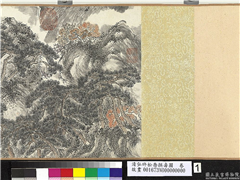 清弘旿松乔拱寿图　卷,绘画,山水,树木,花草,建筑