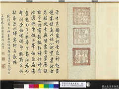 清张若澄莲池书院　卷,绘画,山水,建筑,树木,翎毛,船