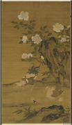元人画花下将雏　轴,绘画,花草,翎毛,山水,树木,草虫