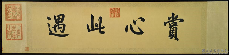 清胡桂绘御书隆福寺行宫六景诗图　卷,绘画,书法,山水,树木,建筑