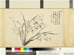 清陈奕禧画兰书寄巢寄斋两诗　卷,绘画,书法,花草