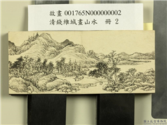 清钱维城画山水　册　流泉茅屋,绘画,山水,建筑,树木
