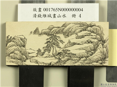 清钱维城画山水　册　松亭远岫,绘画,山水,树木,建筑