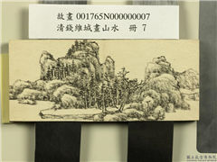 清钱维城画山水　册　乔木远山,绘画,山水,树木
