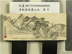 清钱维城画山水　册　波光塔影,绘画,山水,树木,建筑