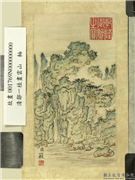 清邹一桂画云山　轴,绘画,山水,建筑,树木