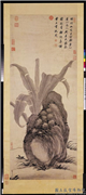 明沈周蕉石图　轴,绘画,山水,树木,花草
