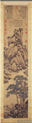 明沈周画松岩听泉图　轴,绘画,山水,树木,建筑