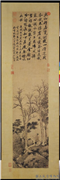 明沈周汲泉煮茗图　轴,绘画,山水,人物,器用,树木