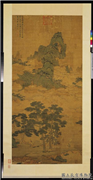 明沈周待琴图　轴,绘画,山水,树木,建筑,器用