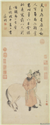 明仇英蕃马图　轴,绘画,人物,走兽