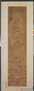 明文嘉画山水　轴,绘画,山水,树木,人物,建筑,器用