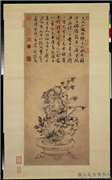 明陈淳崑璧图　轴,绘画,山水,器用,花草
