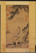 明钱谷松阴趺坐　轴,绘画,人物,树木