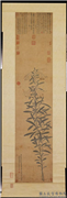 明钱谷百合写生　轴,绘画,花草