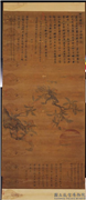 明徐霖初日蟠桃　轴,绘画,果蔬,山水,树木