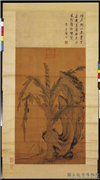 明姜隐文石甘蕉　轴,绘画,山水,树木,花草