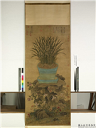 明王监花石盆兰　轴,绘画,山水,花草,器用,树木
