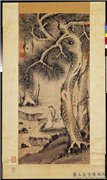 明刘原起松壑高闲　轴,绘画,人物,树木,山水,器用,花草