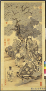 明丁云鹏画应真像　轴,绘画,佛道人物,祥瑞,器用,树木,果蔬