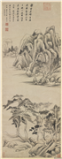明董其昌石磴飞流　轴,绘画,山水,树木