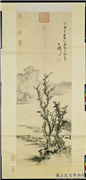 清王铎山水　轴,绘画,山水,树木,建筑,器用