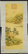 清赫奕画秋山凝翠　轴,绘画,山水,建筑,树木