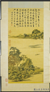 清赫奕秋山平远　轴,绘画,山水,建筑,船,树木,人物