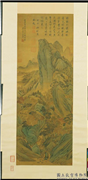 清王翬秋山耸翠图　轴,绘画,山水,人物,树木,建筑,器用