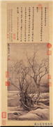 清王翬寒汀宿雁图　轴,绘画,山水,翎毛,树木,花草
