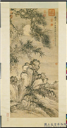 清恽寿平临五清图　轴,绘画,山水,树木,花草
