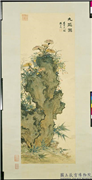 清吴历九芝图　轴,绘画,山水,花草,树木,祥瑞
