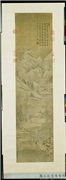 清允禧画雪景人物事蹟高宗御题　轴,绘画,山水,经史-故事,树木,建筑,器用,人物